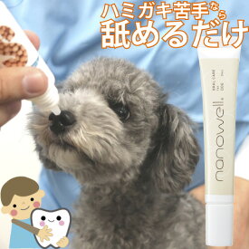 楽天市場 犬 歯磨きジェルの通販