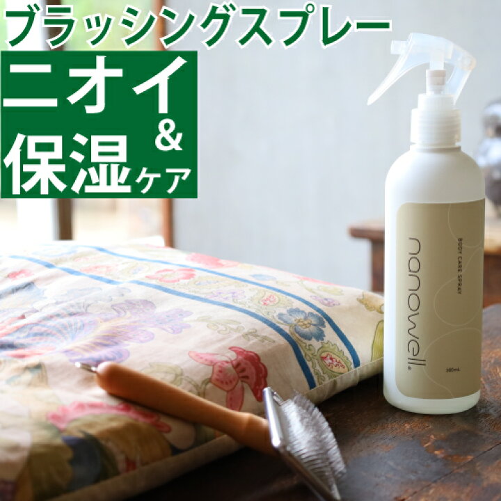 楽天市場 あす楽対応 ナノウエル 清拭美容液 300ml 犬用 ドライシャンプー 目 口 排泄 おしっこ 足裏 すすぎ不要 部分洗い くさい ニオイ を スッキリ シャンプー が 負担 になる 高齢犬 災害 などに 簡単 かんたん お手軽 お手入れ クサイ 臭い Nanowell ナノウェル 犬