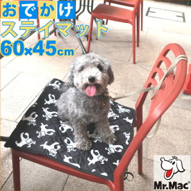 楽天市場 ステイマット 犬の通販 楽天市場 ステイマット 犬の通販