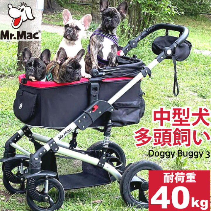 楽天市場】ペットカート ペットバギー 多頭飼い 多頭用 中型犬 小型犬 