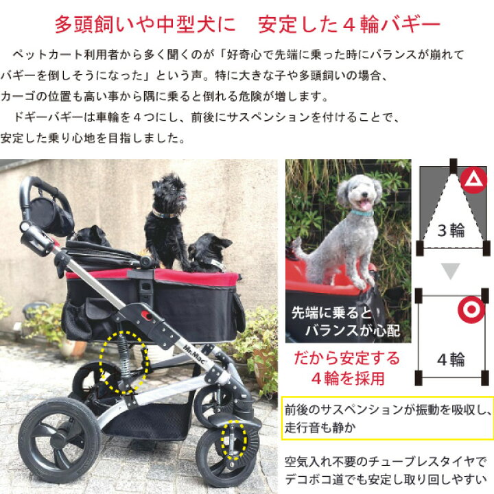 楽天市場】ペットカート ペットバギー 多頭飼い 多頭用 中型犬 小型犬 