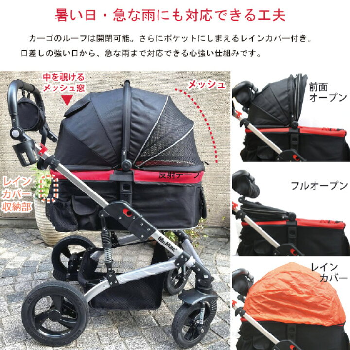 楽天市場】ペットカート ペットバギー 多頭飼い 多頭用 中型犬 小型犬 