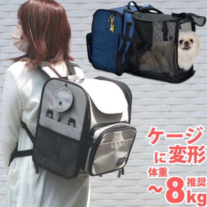 楽天市場】ペット キャリー リュック 拡張 S/ M ～8kg推奨 PFI 災害 犬 