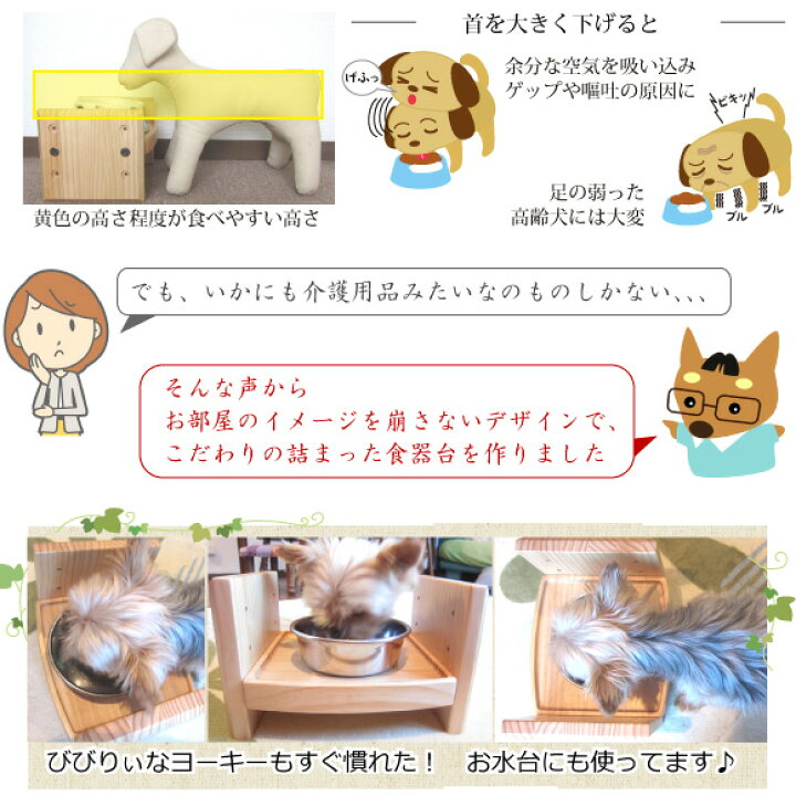 楽天市場 犬 食器台 6段階 高さ 調節 シングルタイプ 国産 小型犬 中型犬 向き 犬用 猫用 木製 テーブル シンプル 高級感 デザイン おしゃれ 上下 可動 調整 高低 水飲み台 きれい 長続き ゲップ 嘔吐 高齢犬 足腰 吐く 対策 チワワ