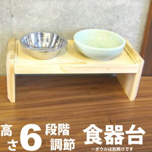 犬 食器 台の通販 価格比較 価格 Com