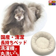犬 ベッド 丸ごと洗える RベッドQ 【B～Mサイズ】 洗濯機 丸洗い 可能 なのに 長持ち 床 に 水漏れ しな…