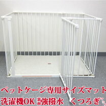 楽天市場】ペットサークル（ブランドスカンジナビアンペットデザイン 