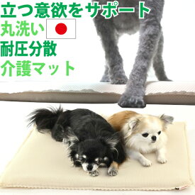 犬 介護 ベッド マット 介護用マット ハニカムケアマット S M 介護用品 メッシュ クッション 速乾マット 体圧分散 速乾 通気性 洗濯 シニア ペット 介護用ベッド シニア犬 老犬 高齢犬 滑らない 踏ん張り ハニカム 抗菌 抗菌素材 老犬介護 褥瘡 寝たきり 床ずれ予防 床ずれ