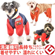 犬 レインコート 着せやすい フルカバー タイプ XS～10号JコートB 国産 大型犬用 中型犬 小型犬 雨 雪 お…