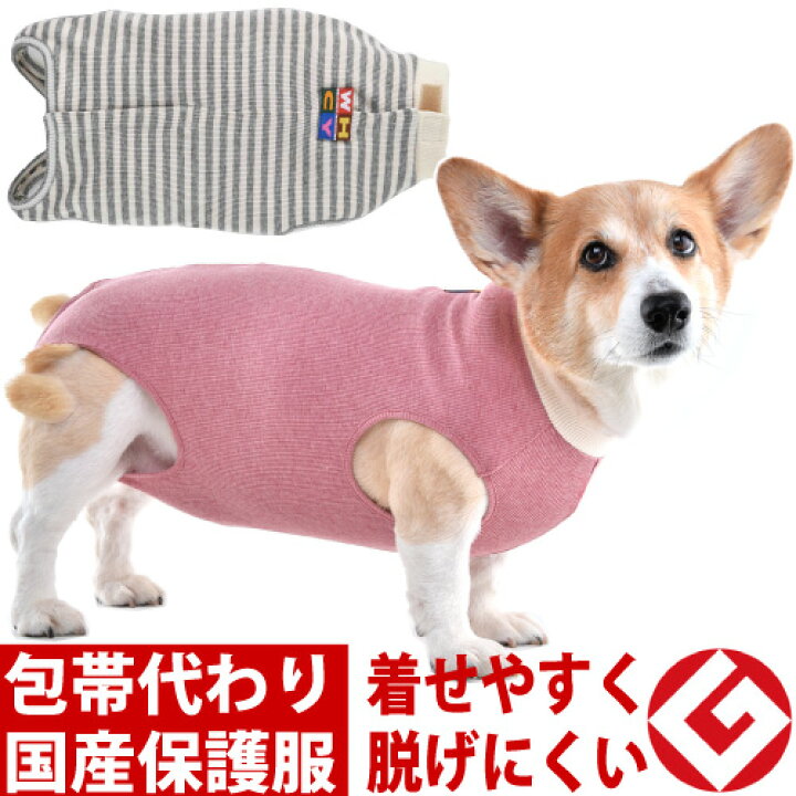 楽天市場 ｗｈｃｙ Tピース袖なしタイプ ５号 ６号 避妊手術後 アレルギーのカイカイ 換毛期の犬猫の部屋着に ソフトな術後服 オーガニックコットン使用 コーギー 柴 シェルティ コッカー 中型犬 犬 服 保護服 女の子 男の子 背中開き 背開き マジックテープ