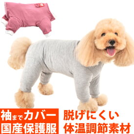 楽天市場 ペット 床ずれ 服の通販