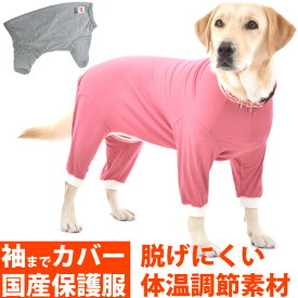 楽天市場 ペット 床ずれ 服の通販