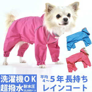 犬用ペット服 レインコート 小型犬用の通販 価格比較 価格 Com