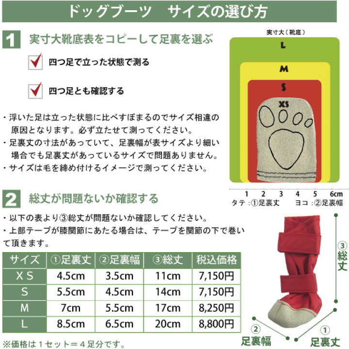 楽天市場】犬 靴 履かせやすい DOG ブーツ XS-L サイズ 国産 いぬ 