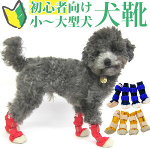 犬用ペット服 靴 小型犬の人気商品 通販 価格比較 価格 Com