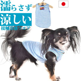 楽天市場 クール 冷感 ドッグウェア 犬用品 ペット ペットグッズの通販