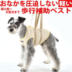 楽天市場 介護用ハーネス 介護用品 犬用品 ペット ペットグッズの通販
