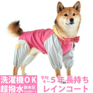 犬 レインコート 柴犬 犬用ペット服の人気商品 通販 価格比較 価格 Com 犬 レインコート 柴犬 犬用ペット服の人気商品 通販 価格比較 価格 Com
