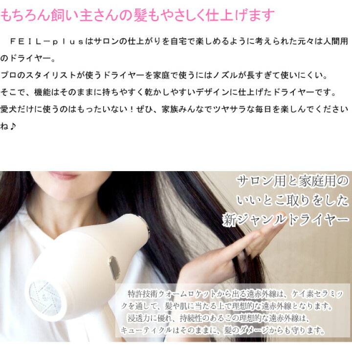 楽天市場】ペット に 優しい 中温 弱風 が出せる 遠赤外線 マイナス 