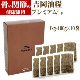 吉岡油糧×ペットネクスト　プレミアムフード【骨や関節への健康維持】　　1kg=100g×10袋　持ち運びにも便利な小分けタイプ　国産　無添加　ドッグフード