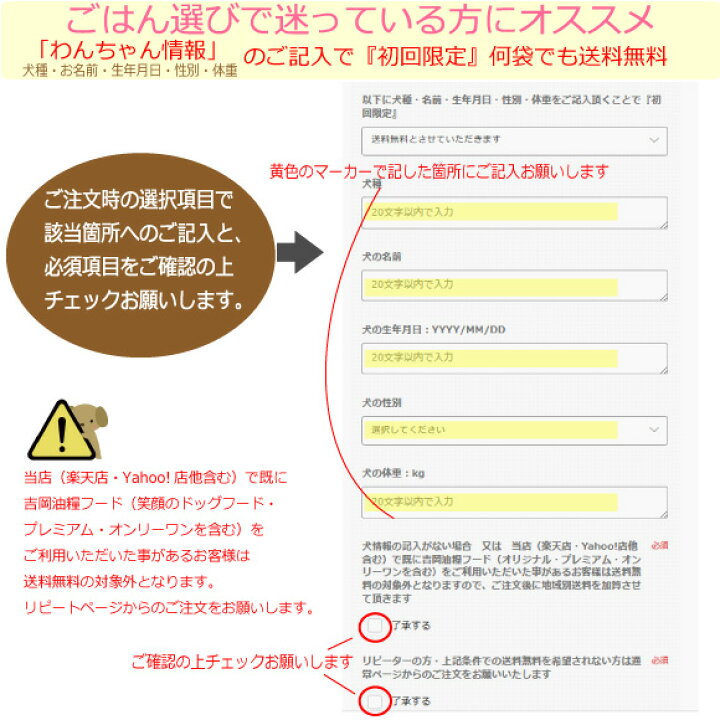 楽天市場】ドッグフード お試し 国産 無添加 吉岡油糧 笑顔の 
