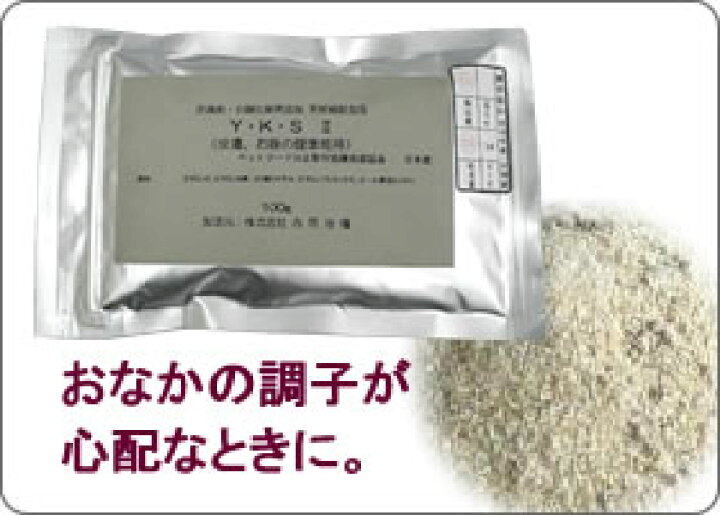 楽天市場 吉岡油糧 ｙｋｓ２ ビール酵母の入った犬用サプリメント 軟便 下痢 おなか ナチュラルペットフード Shop