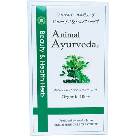 アニマルアーユルヴェーダ ビューティ＆ヘルス ハーブパック150g (30g×5袋)　※2023年3月価格変更【RCP】