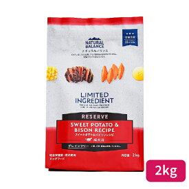 ポイント10倍 グレインフリー ナチュラルバランス LID RESERVE 成犬用 スイートポテト＆バイソン レシピ　2kg