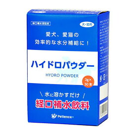 ハイドロパウダー　30本入り(3g×30本) ※2022年4月価格変更【RCP】