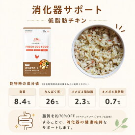 【ペトコトフーズ・ケア（常温）】 手作りドッグフード 腎臓 消化器 膵炎 尿石 療法食 国産 無添加 獣医師監修 グルテンフリー ウェットフード ペットフード ご飯 トッピング 老犬 シニア 小型犬 子犬 お試し