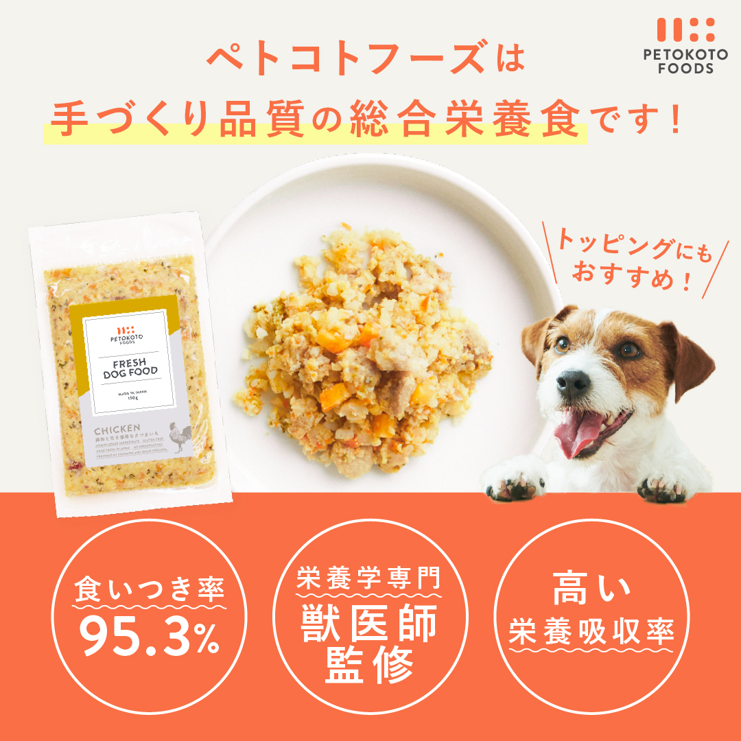 楽天市場】【〜25%OFF】犬 手作りご飯 ペトコトフーズ (150g×選べる