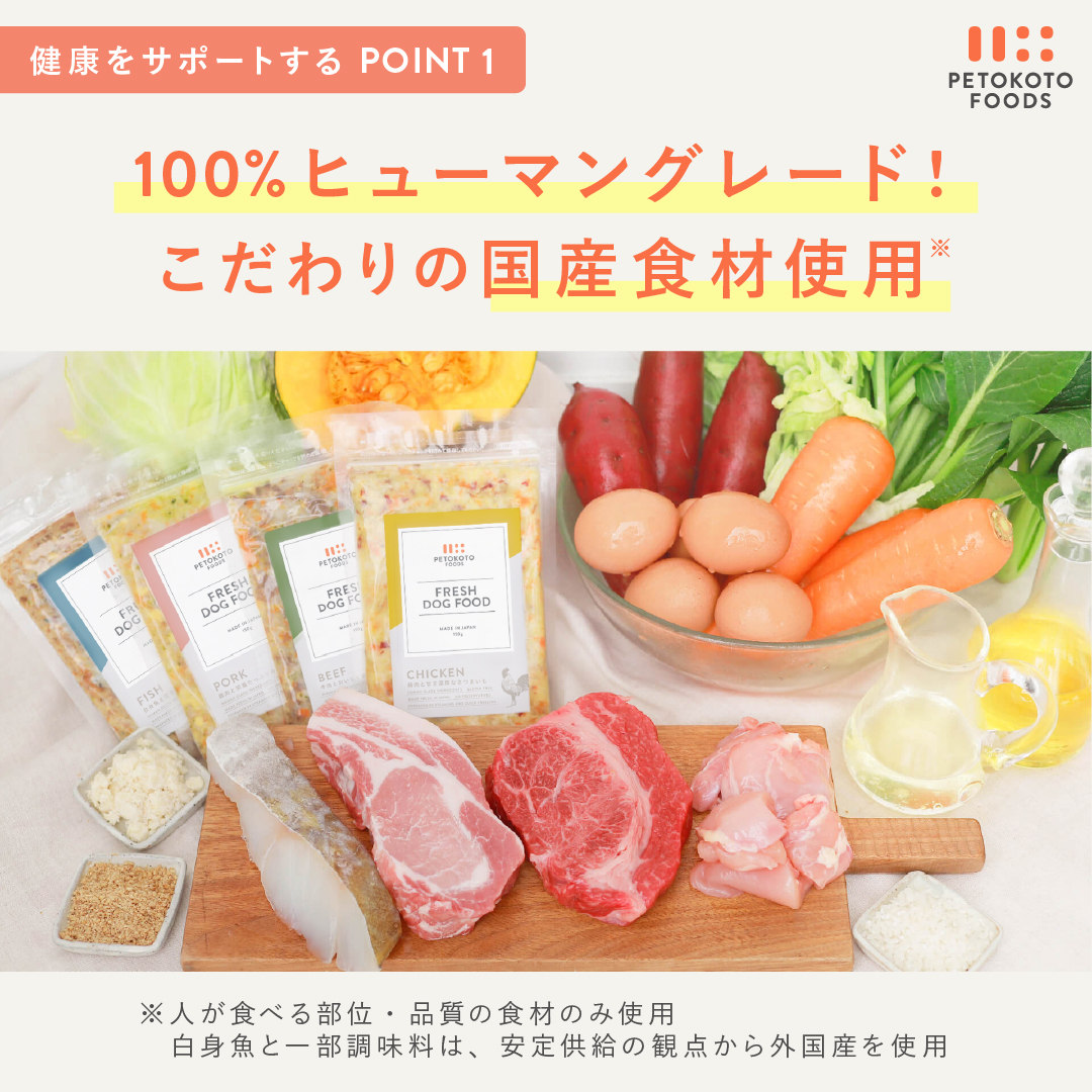 楽天市場】【〜25%OFF】犬 手作りご飯 ペトコトフーズ (150g×選べる
