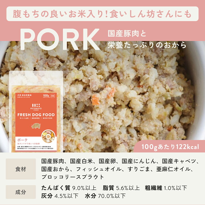 楽天市場】【冷凍1年保存】ペトコトフーズ 国産 無添加 総合栄養食 