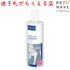 【迷子札プレゼント】[皮膚]ビルバック エピスース ペプチド シャンプー 250ml【震災対策】