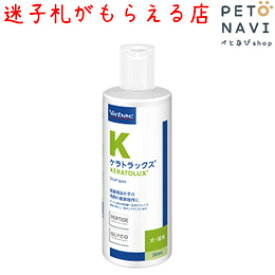 【迷子札プレゼント】[皮膚]ビルバック ケラトラックス ペプチド シャンプー 200ml【震災対策】