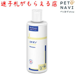 エチダン 犬 シャンプーの人気商品 通販 価格比較 価格 Com