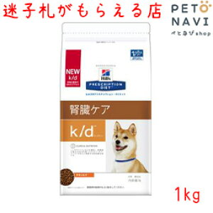 ヒルズ K D 犬用健康管理用品 犬用健康管理用品の人気商品 通販 価格比較 価格 Com