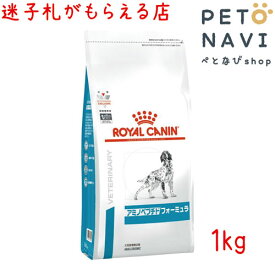 【迷子札プレゼント】[療法食]ロイヤルカナン 犬用 アミノペプチドフォーミュラ 1kg【震災対策】