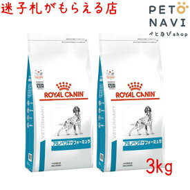 【迷子札プレゼント】[療法食]ロイヤルカナン 犬用 アミノペプチドフォーミュラ 3kg 【2袋セット】