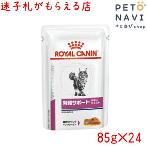 ロイヤルカナン 腎臓サポート 猫 パウチの人気商品 通販 価格比較 価格 Com