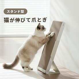 【マラソン5%クーポン】猫 爪とぎ スタンド型 立てる爪とぎ 爪とぎスタンド 交換式 段ボール 爪研ぎ 猫用爪とぎ ストレス解消 家具保護 猫用品 爪ケア