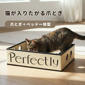 【マラソン5%クーポン】【送料無料】爪とぎ 爪研ぎ ハウス ベッド ダンボール 韓国インテリア おしゃれ かわいい 猫 ねこ ストレス解消 猫ベッド 猫ハウス ペットグッズ バターカラー