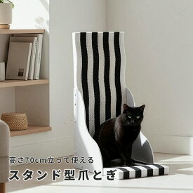 【マラソン5%クーポン】猫 爪とぎ 大型 L字型 70cm 立てて使える ダンボール ベッド くつろぎ コンパクト 組み立て式 ストレス解消 室内用 おしゃれ ペット用品 つめとぎ 爪研ぎ 家具保護