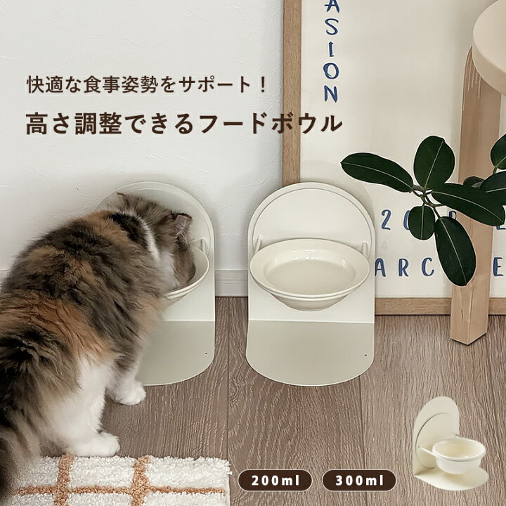 ネコ用食器 スタンド 2点セット ネコ用 ペット用品 猫用品 陶器 犬 フードボウル ペット皿 餌入れ 傾斜 シンプル かわいい おしゃれ