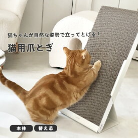 猫 爪とぎ スタンド型 縦型 爪とぎスタンド 爪研ぎ ダンボール 高密度 両面使える モダン シンプル 壁に立てかける 安定感 おしゃれ インテリア 玄関 リビング スリム型 韓国インテリア ホワイト 省スペース 経済的 爪とぎ器 猫用