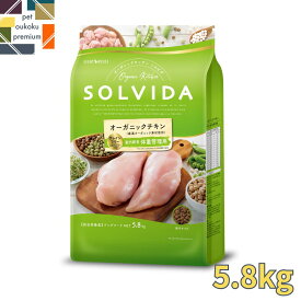 【あす楽対応】ソルビダ グレインフリー チキン 室内飼育体重管理用 5.8kg SOLVIDA ドライ ドッグフード ペットフード 全犬種用 成犬用 体重管理用 4562312014602 送料無料