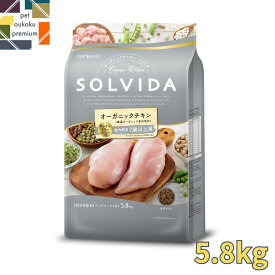 【あす楽対応】ソルビダ グレインフリー チキン 室内飼育7歳以上用 5.8kg SOLVIDA ドライ ドッグフード ペットフード 全犬種用 高齢犬用 4562312014541 送料無料