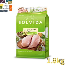 【あす楽対応】ソルビダ グレインフリー チキン 室内飼育体重管理用 1.8kg SOLVIDA ドライ ドッグフード ペットフード 全犬種用 体重管理用 ライト 4562312014589 送料無料