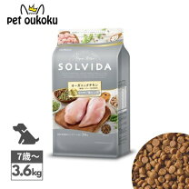 SOLVIDA ソルビダ グレインフリー チキンの悪い口コミ・評判は 実際に使ったリアルな本音レビュー2件