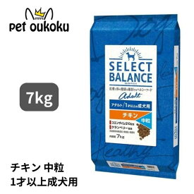 【1200円クーポンあり】セレクトバランス アダルトチキン 中粒 1才以上の成犬用 7kg SELECT BALANCE成犬 犬 1歳 アダルト 4541851006057 送料無料